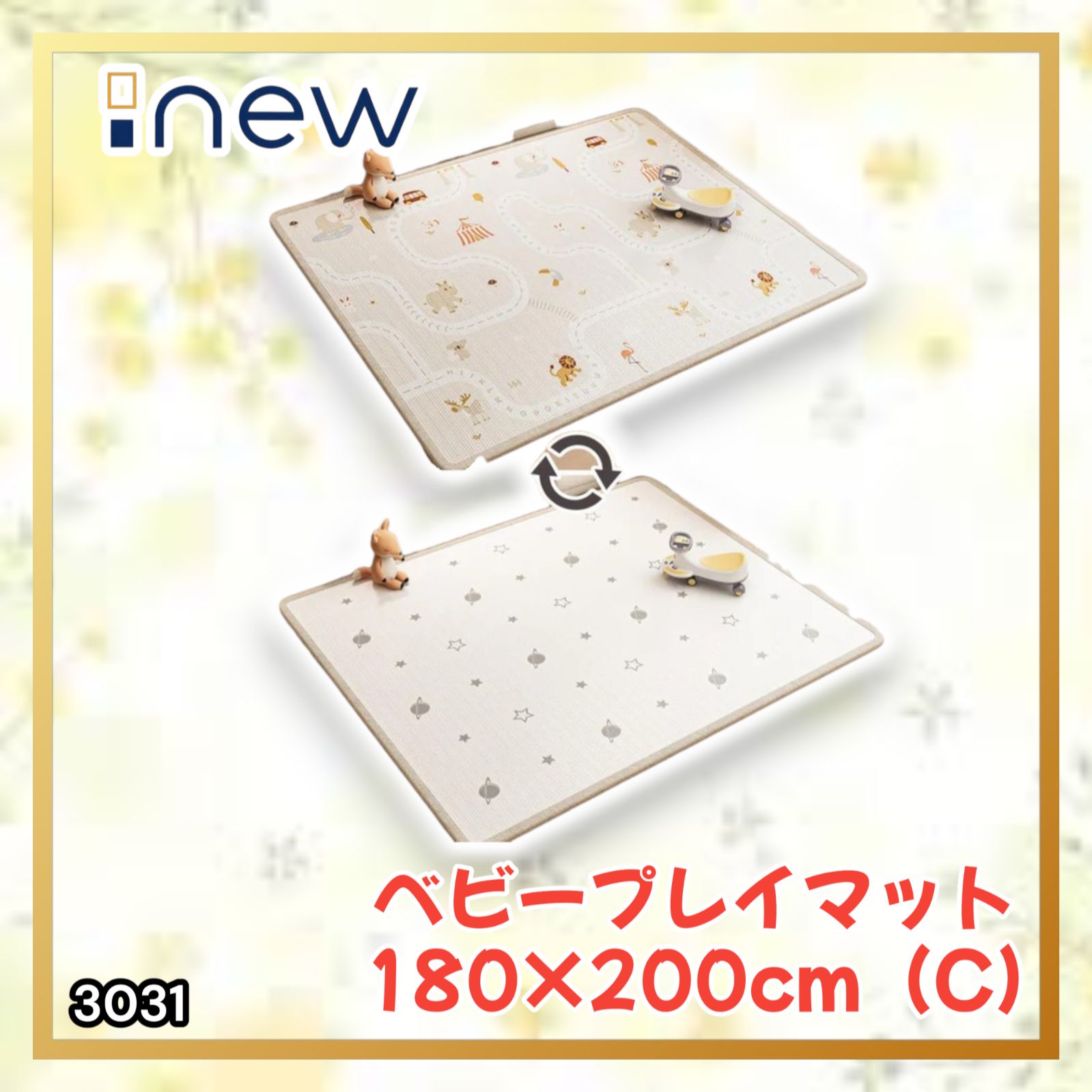 #3031 ベビーマット プレイマット 180×200cm 動物 カラーC ベビー 赤ちゃん シームレス ロール ペット フロアマット 防水 床 極厚 防音 子供部屋 保育園 幼稚園 ※一部地域離島別途配送料有