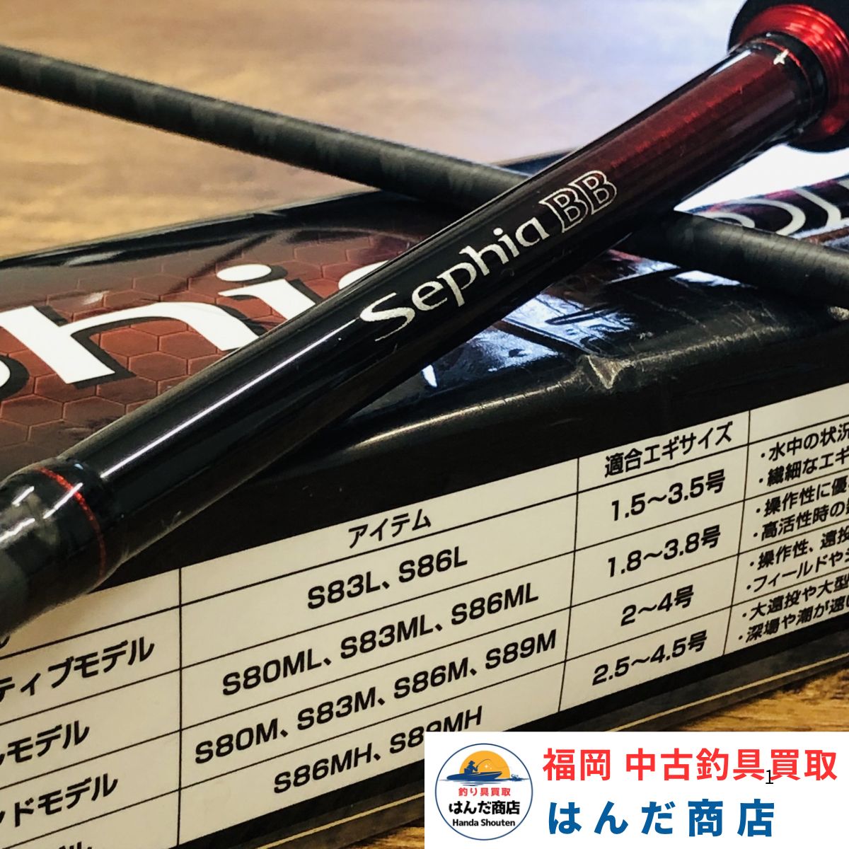シマノ 18 セフィア BB S83M No.C4398 - メルカリ
