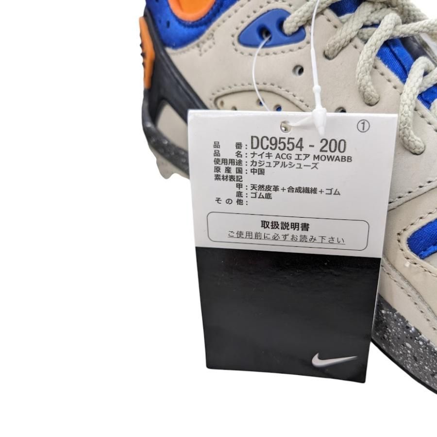 未使用品 NIKE ACG ナイキ Air Mowabb Rattan Birch エアモワブ 