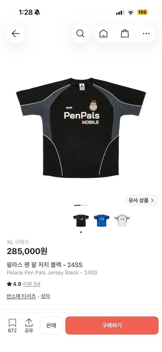 パレス ファン ジャージ ブラック(xl)