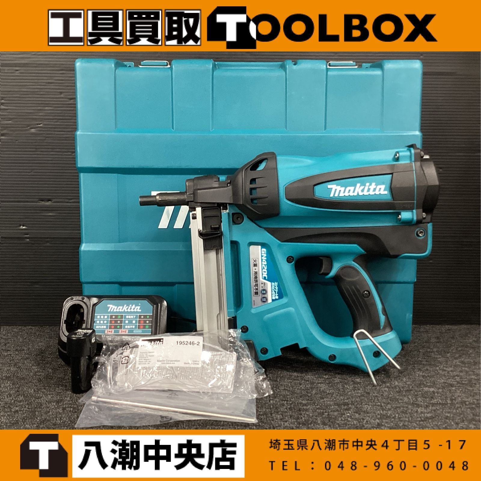 美品】マキタ/makita GN420C コンクリート用ガスピン打ち機 【202 