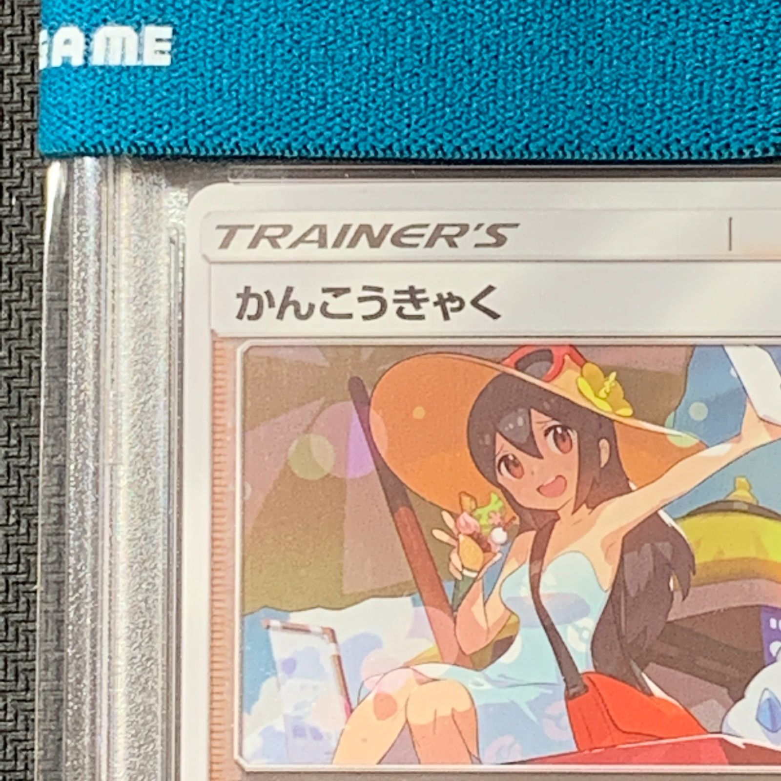 PSA10 美品　　ポケモンカード かんこうきゃく　ジムプロモ むつ56-051801] ポケモンカード かんこうきゃく ジムプロモ PSA10 308
