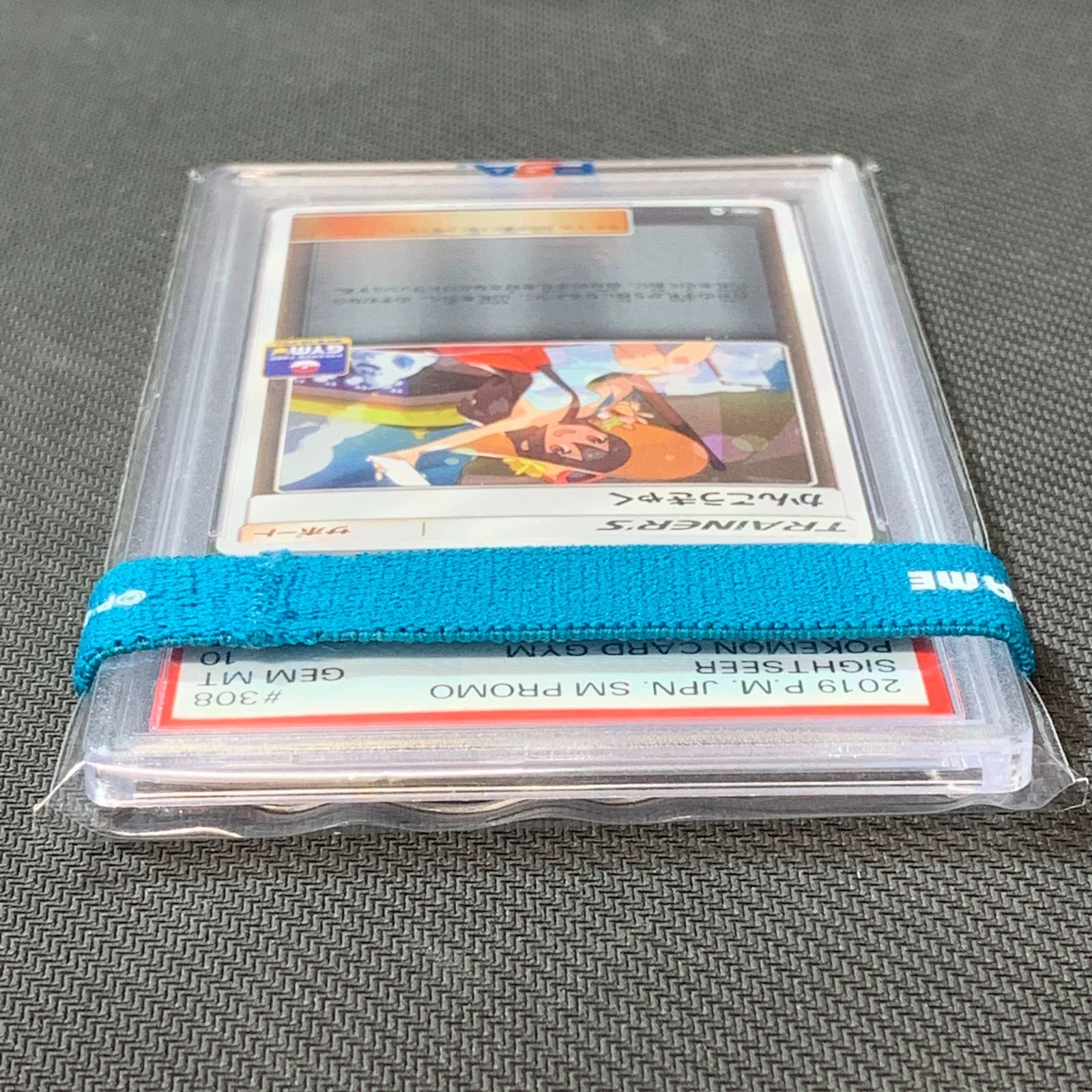 むつ56-051801] ポケモンカード かんこうきゃく ジムプロモ PSA10 308
