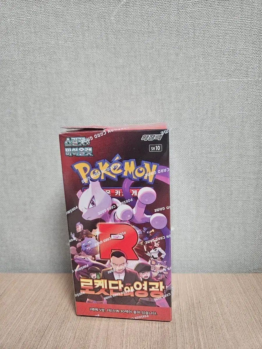 ポケモンロケット団の栄光 未開封 新品
