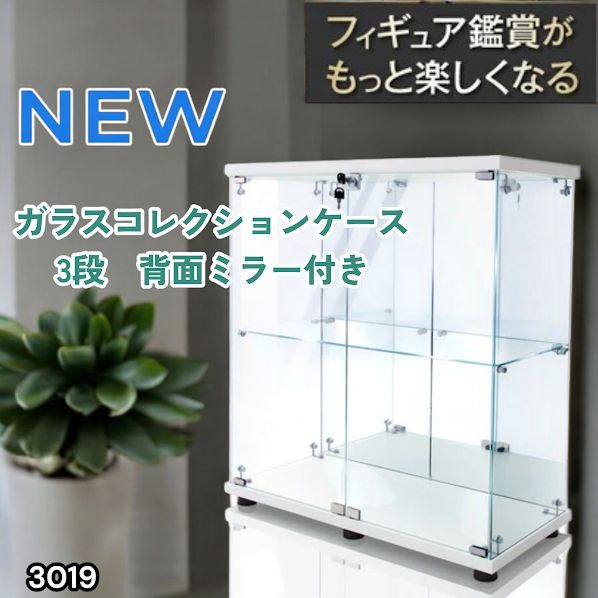 #3019 ショーケース ガラスケース 背面ミラー付き 2段 両扉タイプ ホワイト 白色 鍵付き コレクションケース フィギュア 棚 ショーケース キャビネット 大型 ※一部地域離島別途配送料有
