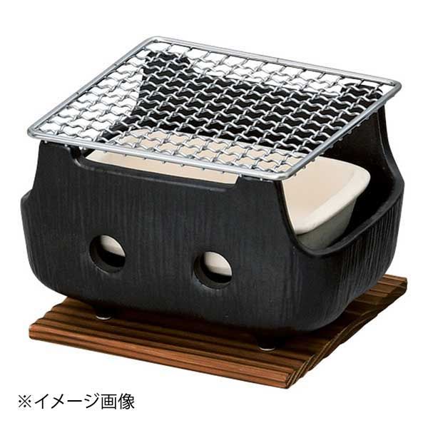 【新品】黒串焼コンロ(小)(金網・板付)(萬古焼)