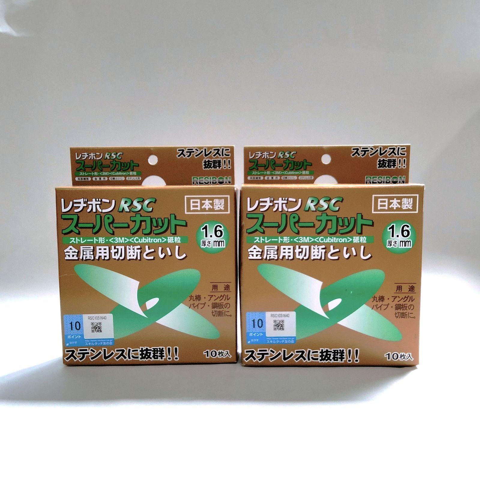 レヂボン ディスクグラインダー用 切断砥石 RSCスーパーカット 105X1 