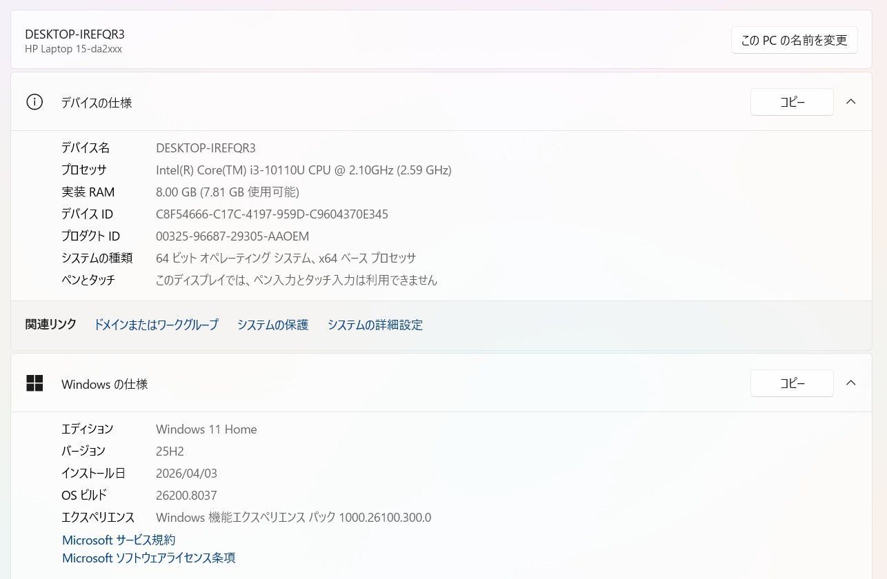 中古ノートPC】HP〈Laptop 15-da2021TU〉Core i3/SSD256GB/メモリ8GB 中古ノートPC】HP〈Laptop 15-da2021TU〉Core i3/SSD256GB/メモリ8GB