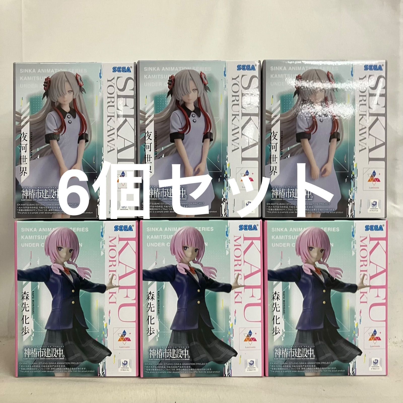 未開封 神椿市建設中。 Luminasta 夜河世界 森先化保 フィギュア 6個