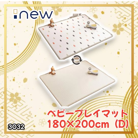 #3032 ベビーマット プレイマット 180×200cm 松 カラーD ベビー 赤ちゃん シームレス ロール ペット フロアマット 防水 床 極厚 防音 子供部屋 保育園 幼稚園 ※一部地域離島別途配送料有