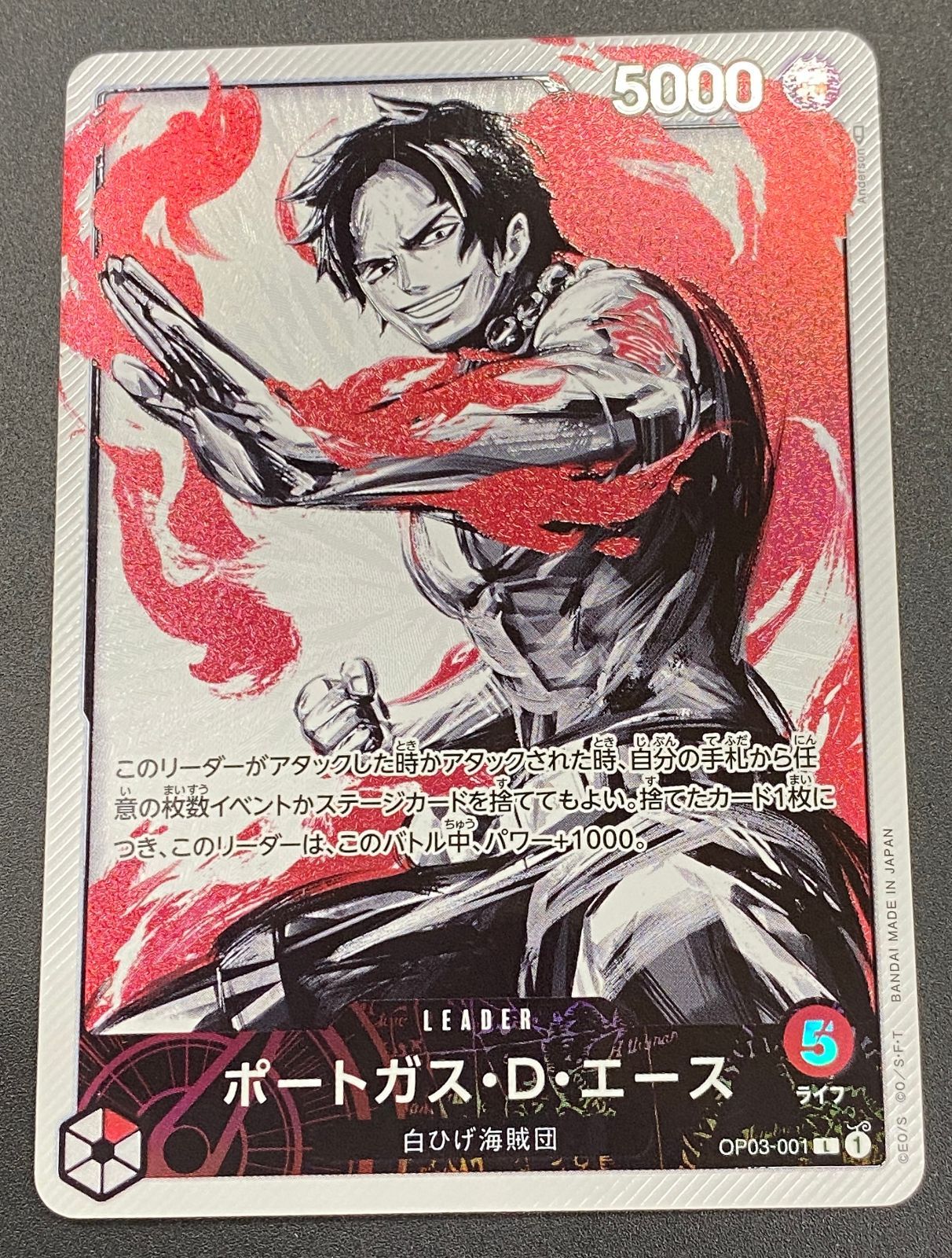 ワンピース カードゲーム ワンピ ポートガス・D・エース［パラレル