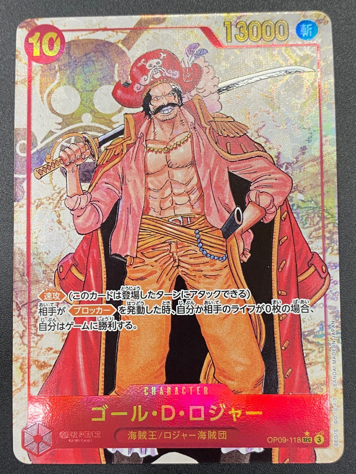 ワンピース カードゲーム ワンピ ゴール・D・ロジャー［パラレル