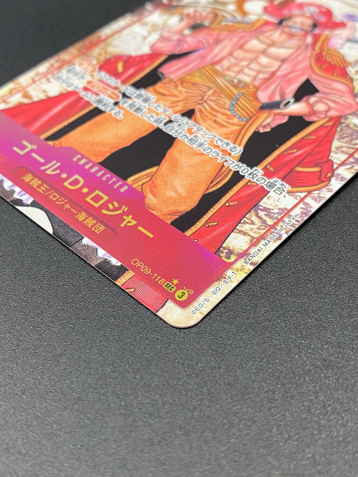 ワンピース カードゲーム ワンピ ゴール・D・ロジャー［パラレル
