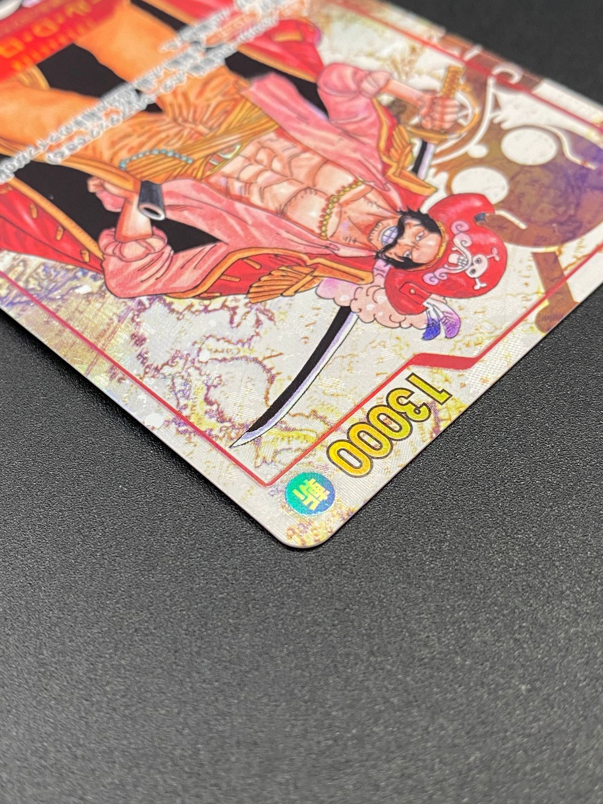 ワンピース カードゲーム ワンピ ゴール・D・ロジャー［パラレル