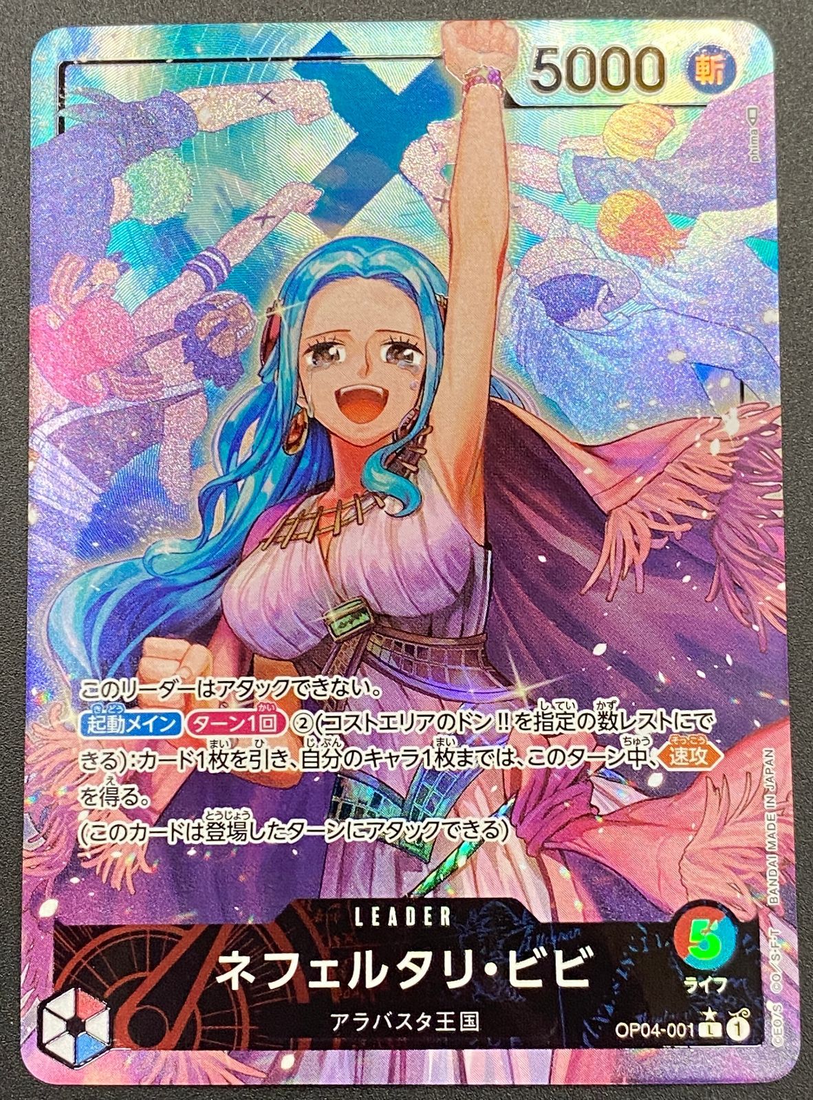 ワンピース カードゲーム ワンピ ネフェルタリ・ビビ［パラレル
