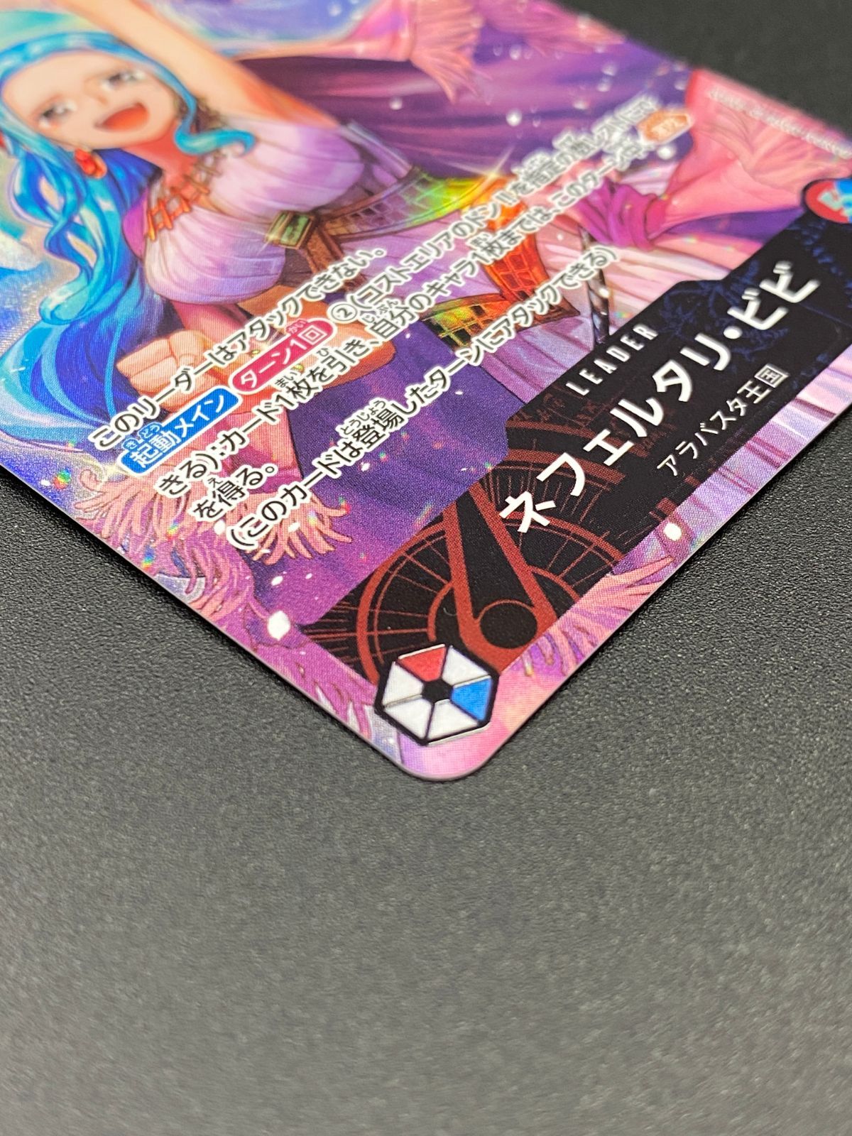 ワンピース カードゲーム ワンピ ネフェルタリ・ビビ［パラレル