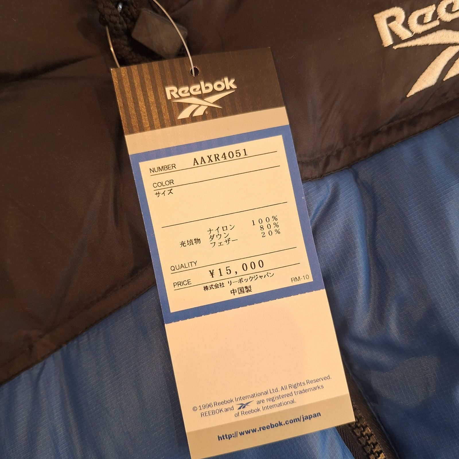 リーボック Reebok ダウンジャケット 新品未使用 ブルー ブラック 青 