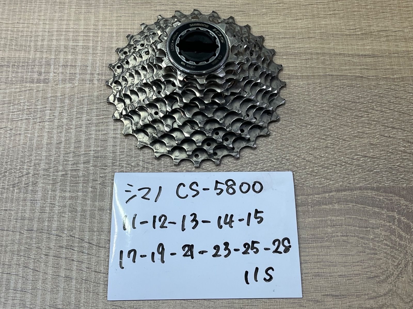 c0611□USED□SHIMANO シマノ 105 CS-5800 11/28T カセット