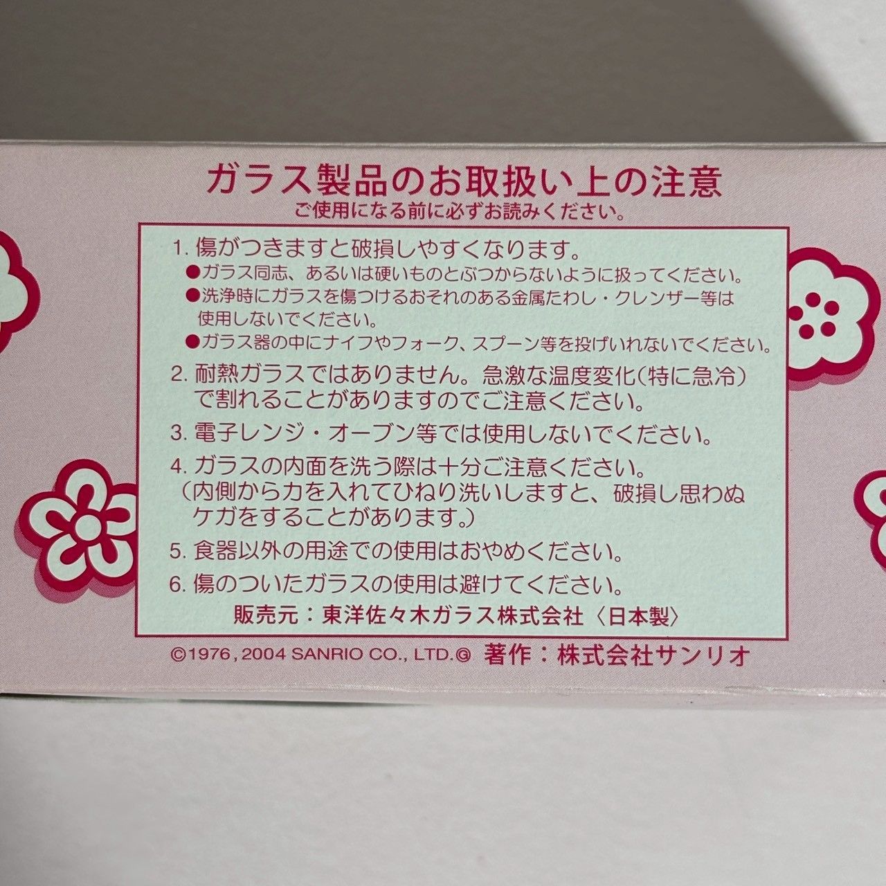サンリオ sanrio ハローキティ ペアグラス 2004年製 ボウル コップ