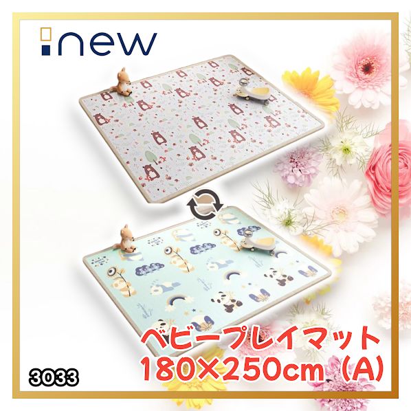 #3033 ベビーマット プレイマット 180×250cm 熊 カラーA ベビー 赤ちゃん シームレス ロール ペット フロアマット 防水 床 極厚 防音 子供部屋 保育園 幼稚園 ※一部地域離島別途配送料有