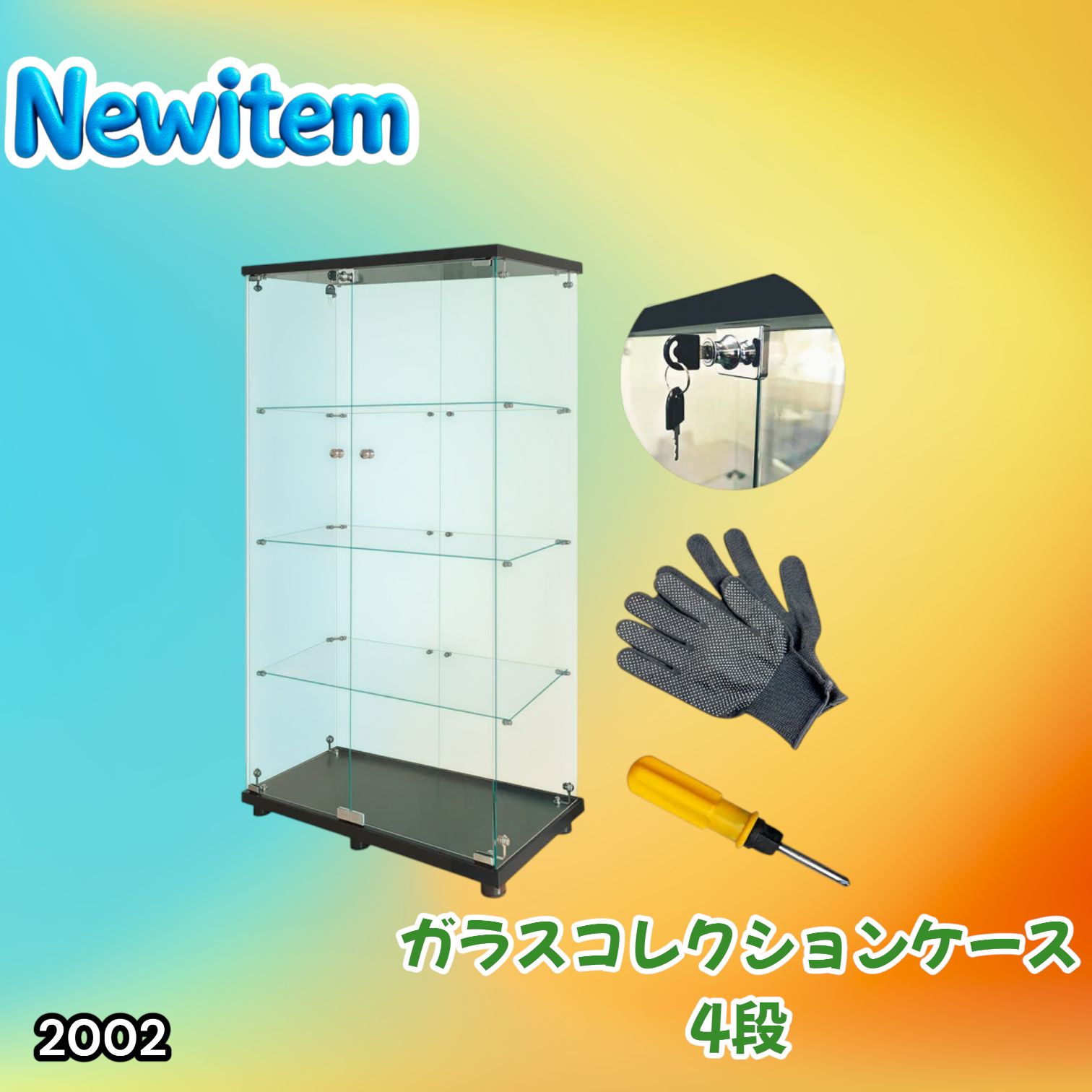 #2002 両扉 強化 ガラス ケース 4段 ブラック 鍵付き 豆脚付き 転倒防止器具付き フィギュア プラモデル プラモ 鑑賞 展示 自宅 店舗 ディスプレイ 付属品 ※一部地域離島別途配送料有