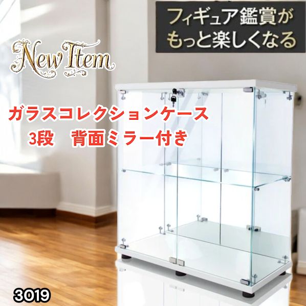 #3019 ショーケース ガラスケース 背面ミラー付き 2段 両扉タイプ ホワイト 白色 鍵付き コレクションケース フィギュア 棚 ショーケース キャビネット 大型 ※一部地域離島別途配送料有