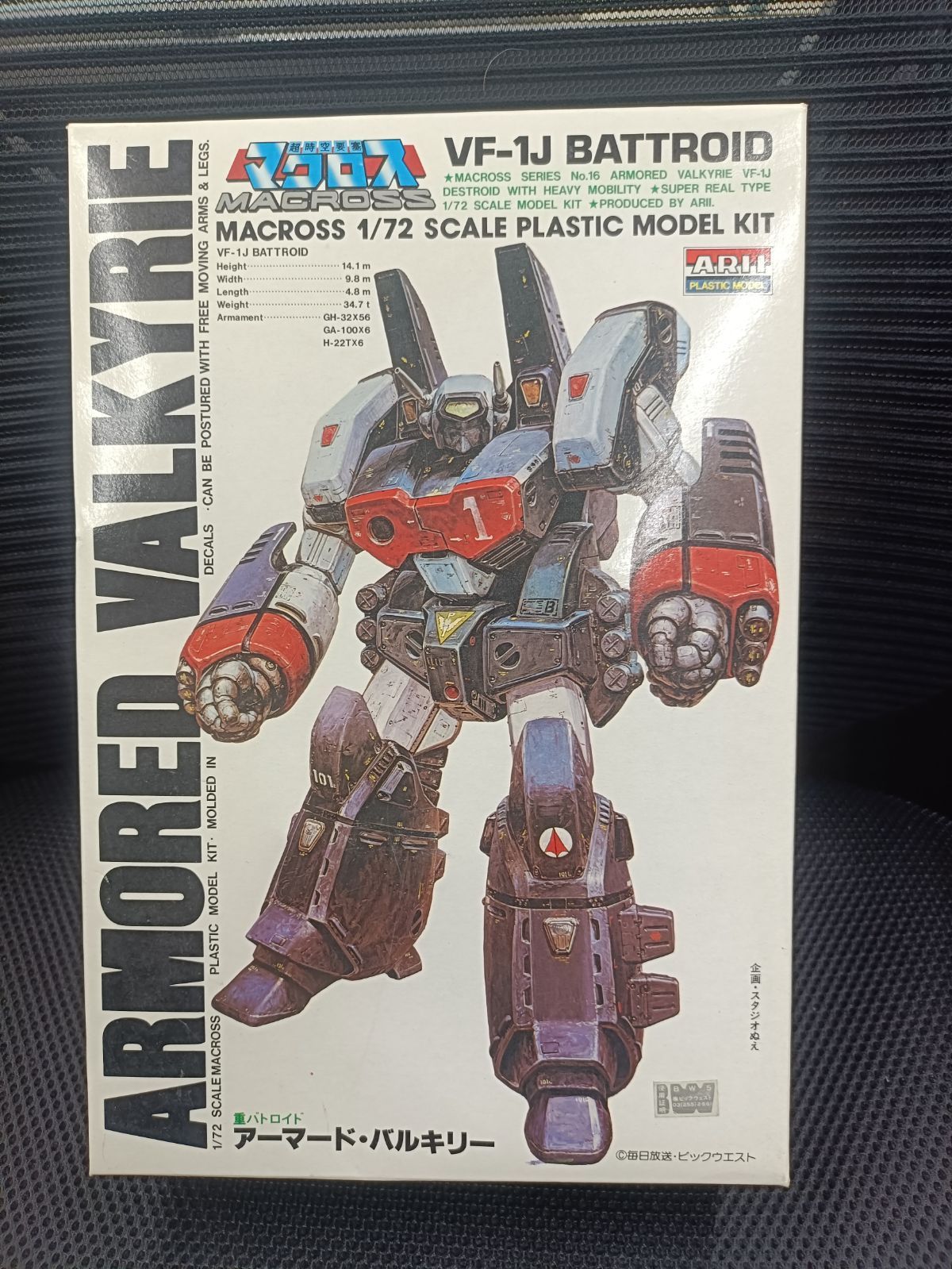 【マクロス】アーマード・バルキリーVF-1J BATTROID