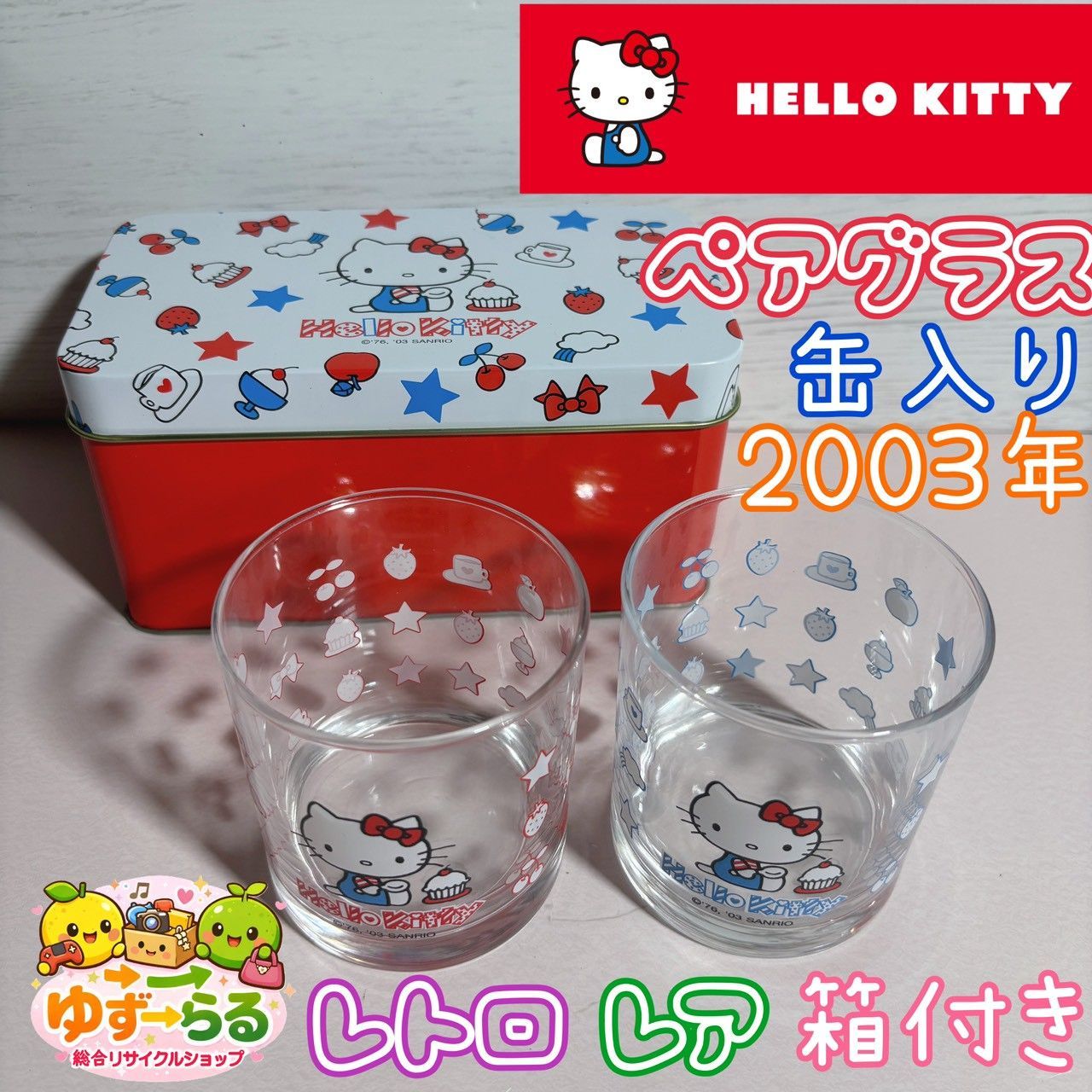 サンリオ sanrio ハローキティ ペアグラス 缶 箱付き 新品未使用 2003 
