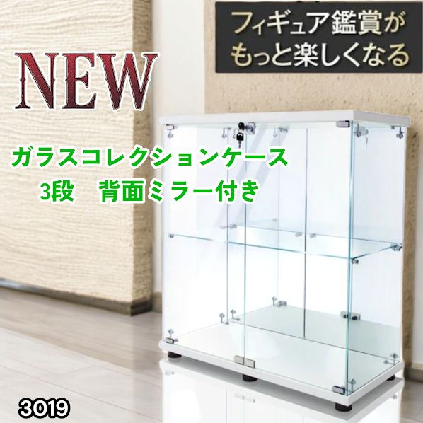 #3019 ショーケース ガラスケース 背面ミラー付き 2段 両扉タイプ ホワイト 白色 鍵付き コレクションケース フィギュア 棚 ショーケース キャビネット 大型 ※一部地域離島別途配送料有