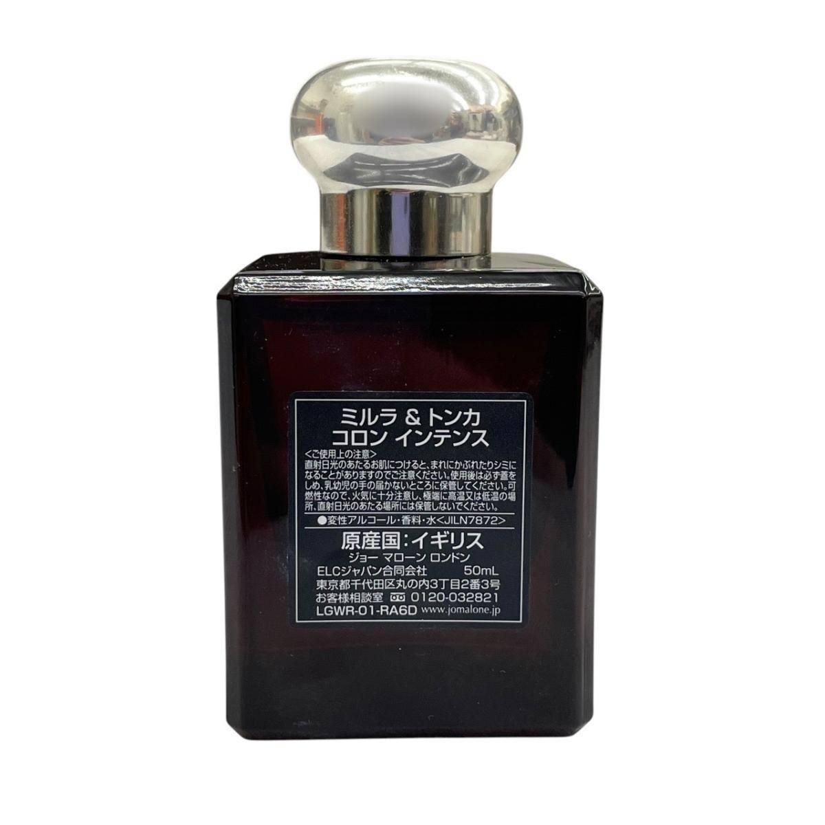 【ジョーマローン】ミルラトンカ　残量９割 ☆ジョーマローン ミルラ&トンカ 50ml 香水 残量9割 Jo Malone - メルカリ