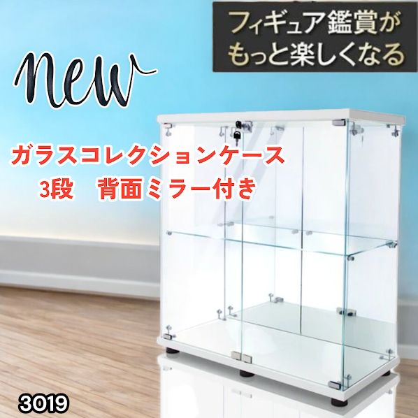 3019 ショーケース ガラスケース 背面ミラー付き 2段 両扉タイプ
