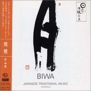 【CD】琵琶~哀・吟遊 BIWA