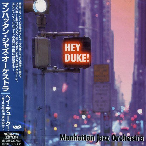 【CD】ヘイ・デューク!