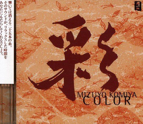 【CD】彩 COLOR