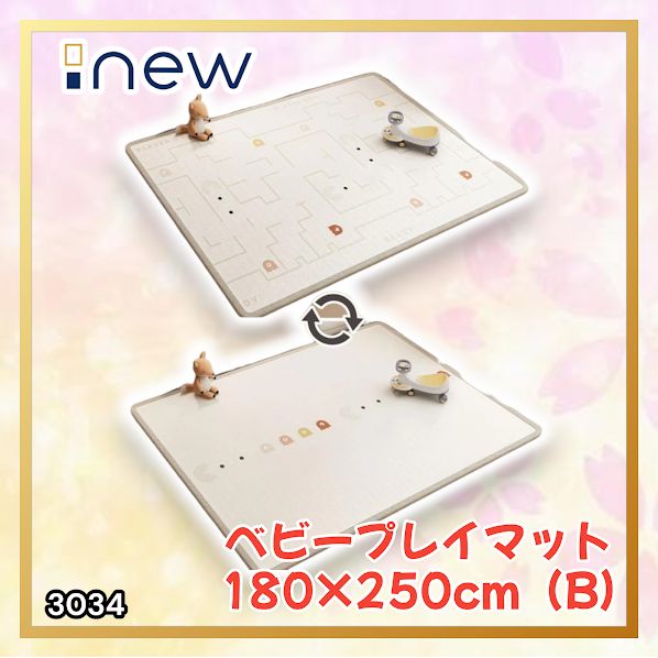 #3034 ベビーマット プレイマット 180×250cm 豆 カラーB ベビー 赤ちゃん シームレス ロール ペット フロアマット 防水 床 極厚 防音 子供部屋 保育園 幼稚園 ※一部地域離島別途配送料有 10,935円
