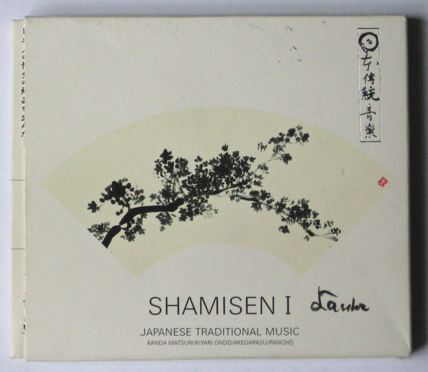 【CD】三味線<語り>/江戸ルネサンス・情 SHAMISEN I
