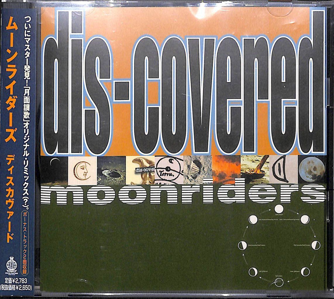 【CD】dis-covered