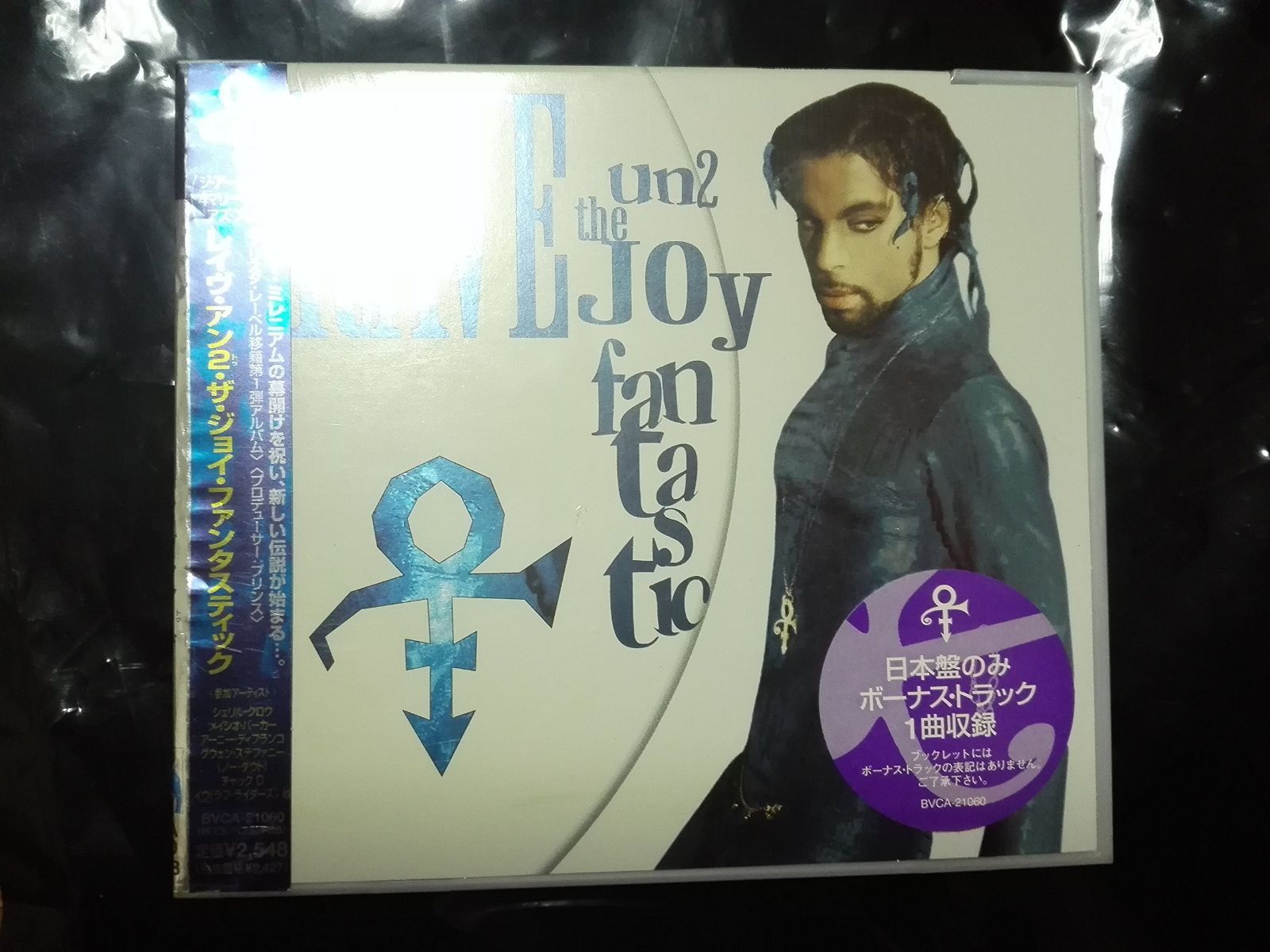 【CD】レイヴ・アン2・ザ・ジョイ・ファンタスティック