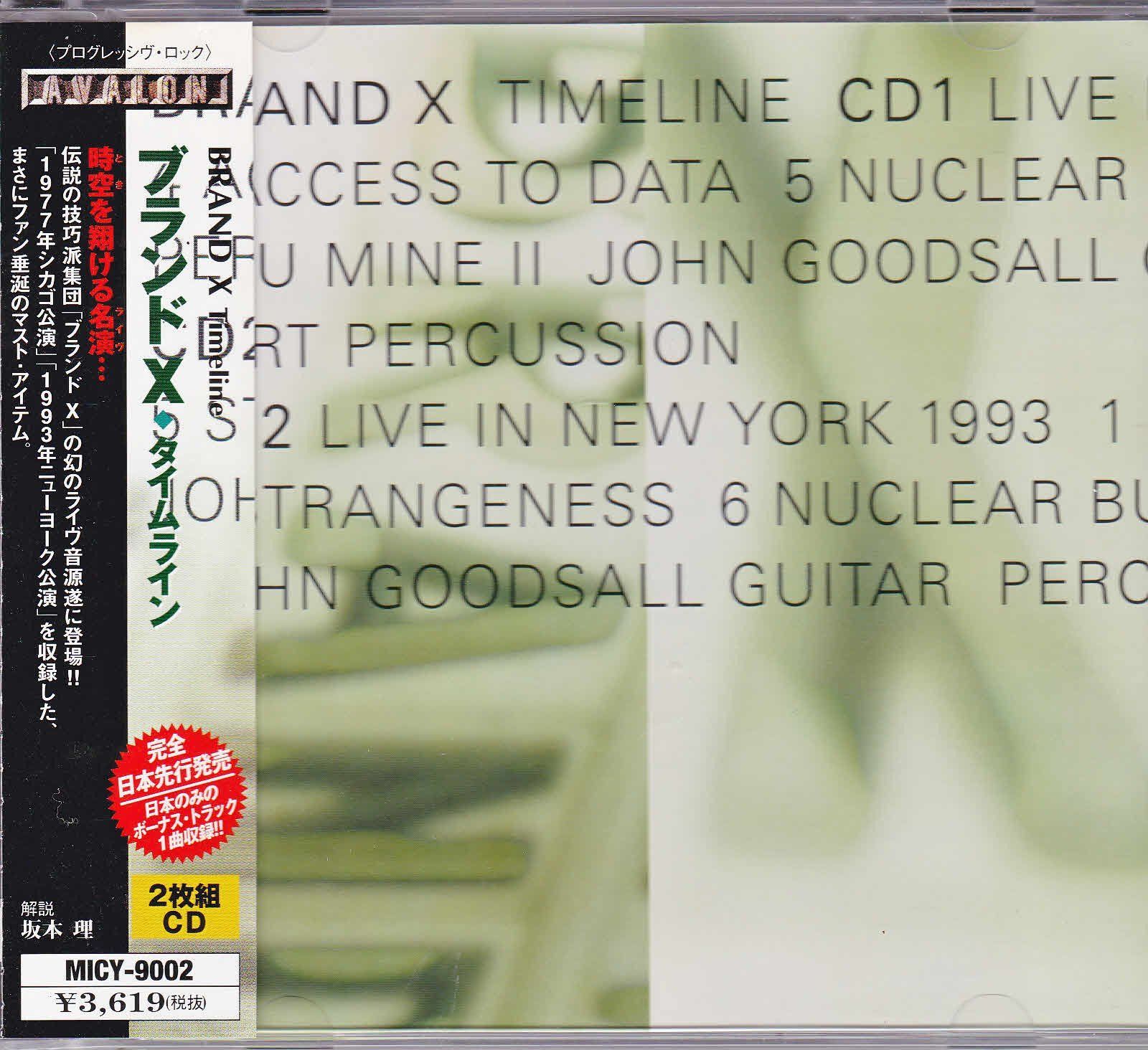 【CD】タイム・ライン