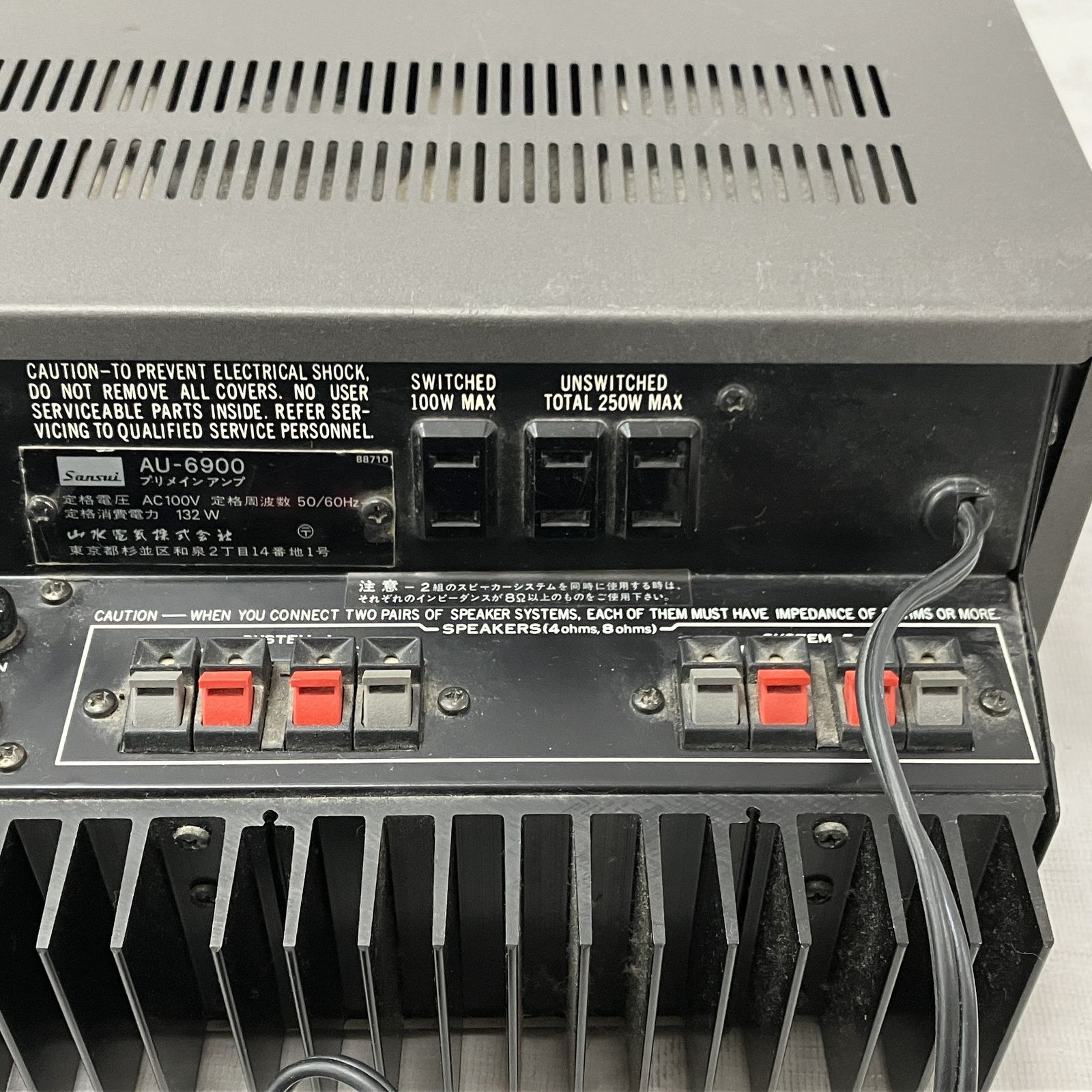 SANSUI AU-6900 プリメインアンプ 音響 オーディオ サンスイ 中古