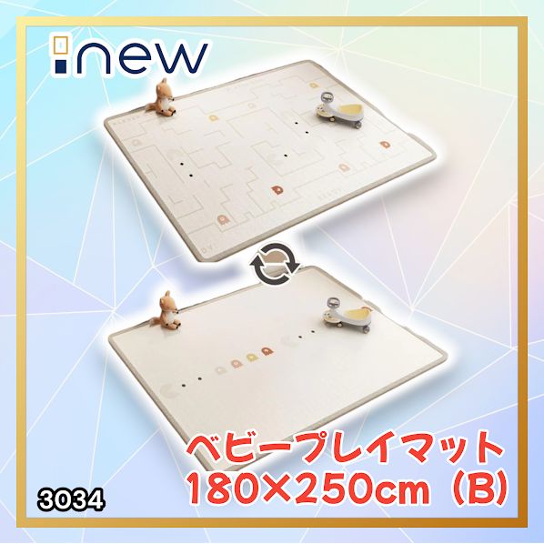 #3034 ベビーマット プレイマット 180×250cm 豆 カラーB ベビー 赤ちゃん シームレス ロール ペット フロアマット 防水 床 極厚 防音 子供部屋 保育園 幼稚園 ※一部地域離島別途配送料有