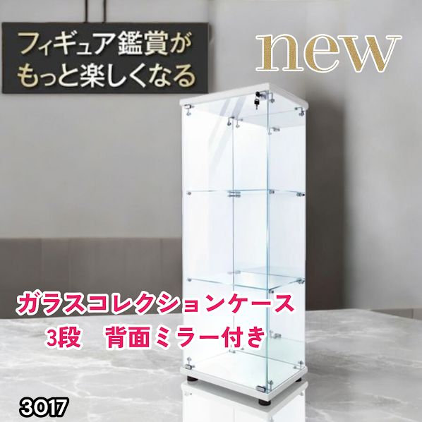 #3017 ショーケース ガラスケース 背面ミラー付き 3段 片扉タイプ ホワイト 白色 鍵付き 125.7cm コレクション フィギュア 棚 キャビネット 大型 ※一部地域離島別途配送料有