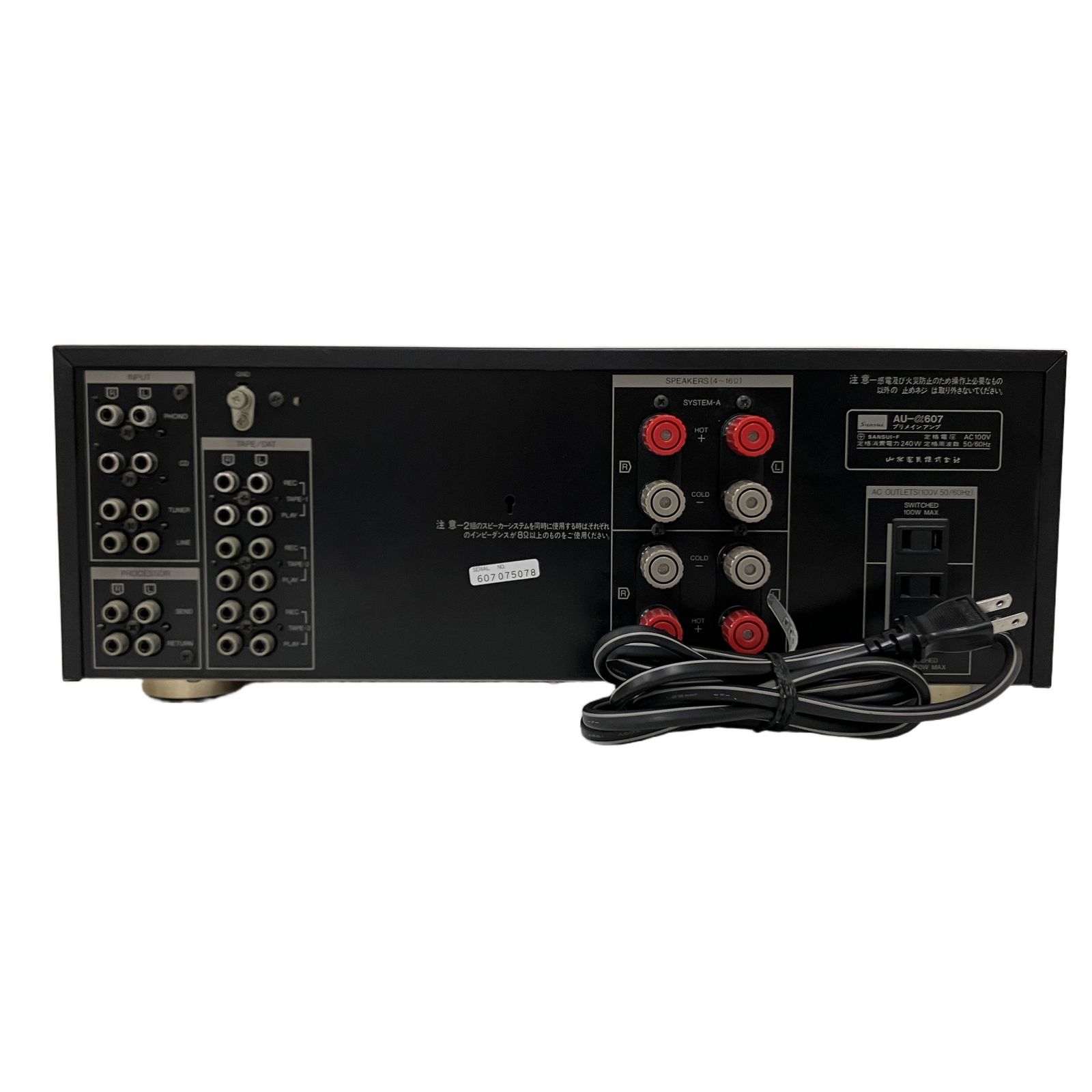 SANSUI AU-α607 プリメインアンプ インテグレーテッドアンプ 山水 音響
