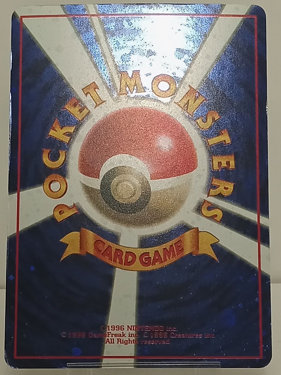 ポケモンカードゲーム ポケカ 旧裏 とりかえっこプリーズ! イマクニ