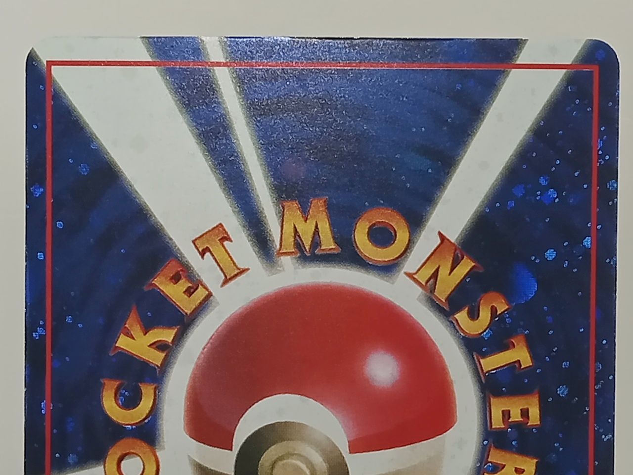 ポケモンカードゲーム ポケカ 旧裏 とりかえっこプリーズ! イマクニ