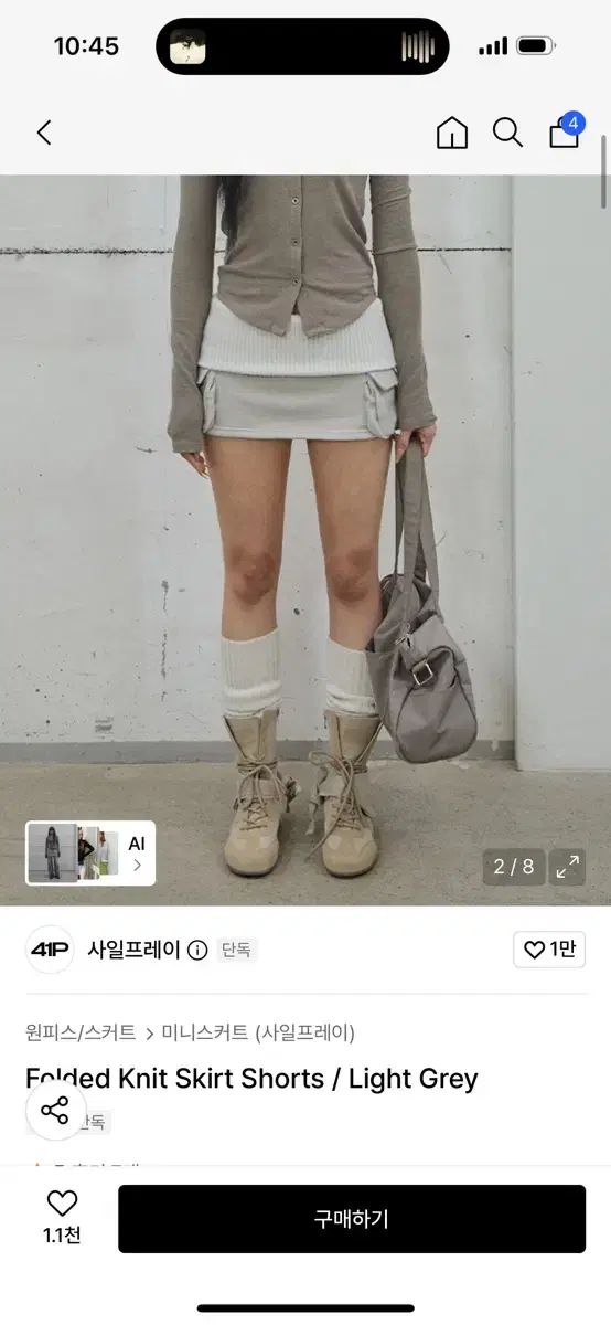 サイプレ スカーフ Folded Knit Skirt Shorts