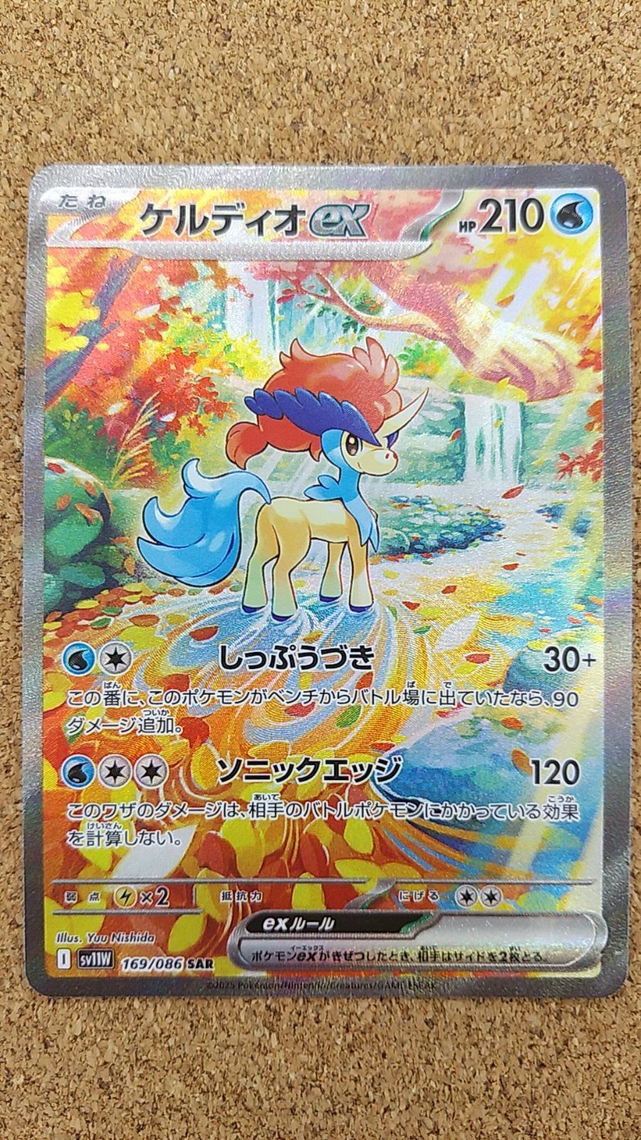 〇ポケモンカード ケルディオex SAR 169/086 - メルカリ