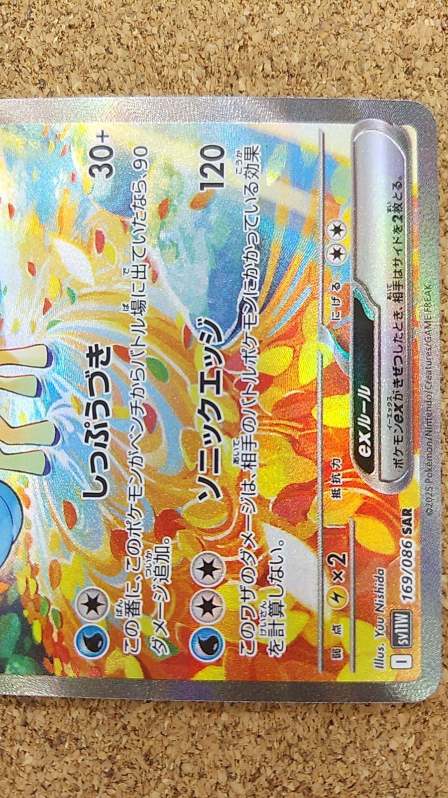 〇ポケモンカード ケルディオex SAR 169/086 - メルカリ
