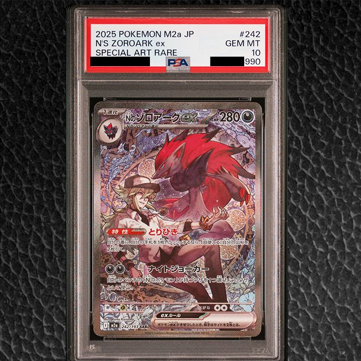 PSA10】『Nのゾロアークex SAR [M2a 242/193]』 - メルカリ