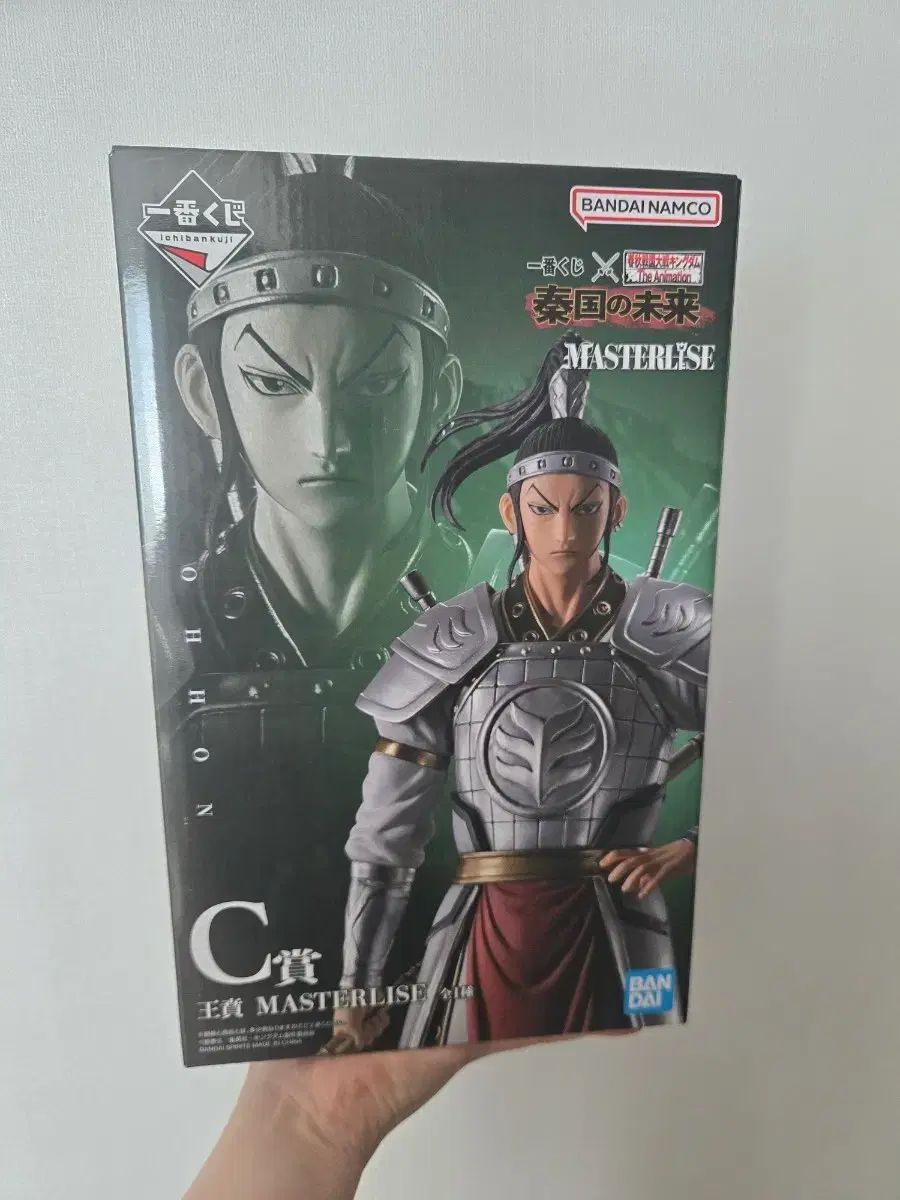未開封) キングダム 趙・秦の未来 C賞 王賁 一番くじ フィギュア